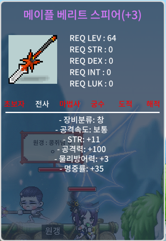 힘11/공100 베리트 / 9500만 / https://open.kakao.com/o/sDVg00eg