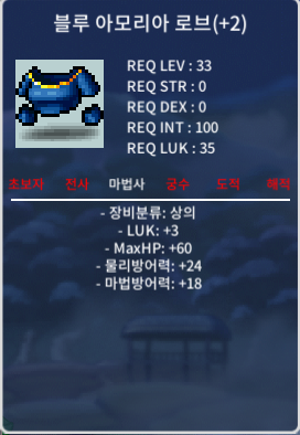 33제 블루아모리아로브 피작 팝니다(2개 보류중) / 50 / 10% 2장 / https://open.kakao.com/o/sXu74Vdg