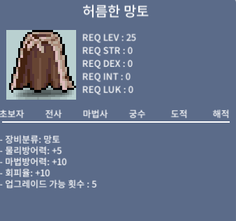 허름한 망토 노작 / 345 / 팝니다 / https://open.kakao.com/o/sAak7jZf
