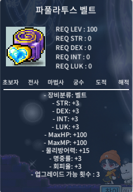 파풀라투스 벨트 1.5억 팝니다 / 1.5억 / https://open.kakao.com/o/ss9RIPUf