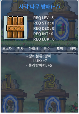 럭떡 나무방패 120만에 팔아요 / 1200000 / https://open.kakao.com/o/sacsZj4f