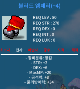 블러드 엠페러 공8 합8 / 1200 / 힘2, 덱6 / https://open.kakao.com/o/s884Vc7f