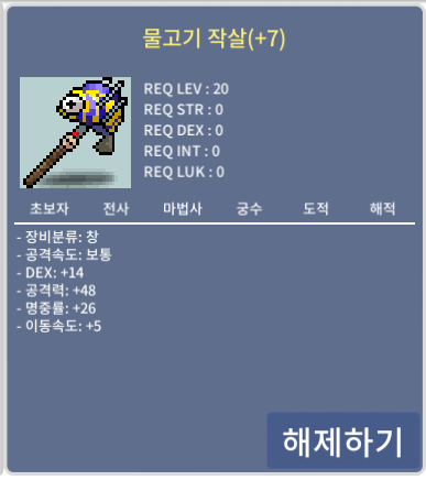 물고기 작살 명 7작 팝니다. / 8,000,000 / https://open.kakao.com/o/sIr3j7Vf