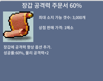 장공60 / 390 / 19개 / gaenam#7001