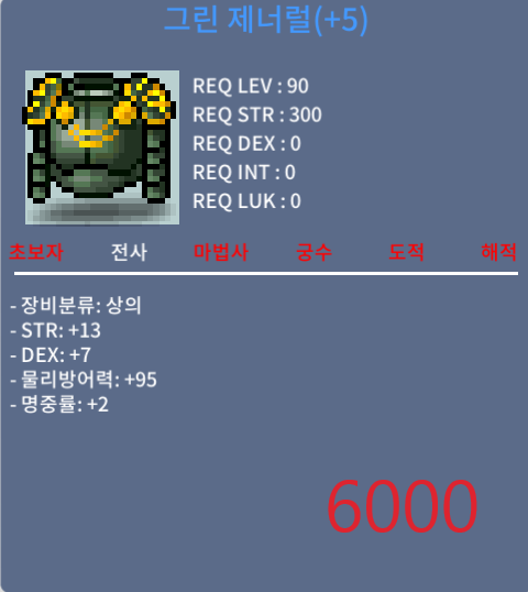90제 합22 그린제너럴 6000만 팝니다 / 6000만원