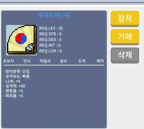 [완료]태부 공60 / 99 / 업글완