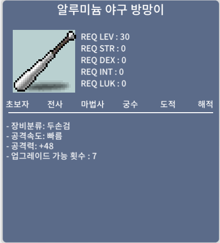 [알루미늄야구방망이 / 5만 / 공48중옵] 2개