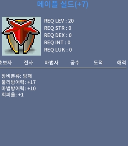 방떡메이플실드/1000 / 1000 / 사진참쥬 / https://open.kakao.com/o/sBp5tqXf