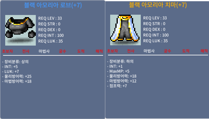 블랙 아모리아 로브 / 500만 / 인5럭7 / https://open.kakao.com/o/s1yvxmSf