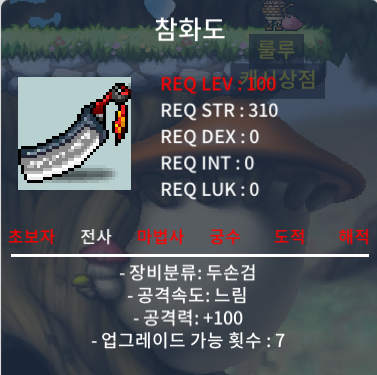 중옵 참화도 / 180만 / 공100 중옵 참화도 / https://open.kakao.com/o/gEGX9gXf