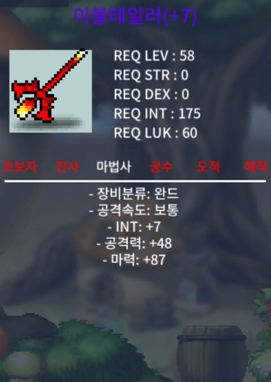 이블테일러 합94 / 1350만 / 58제 법사완드 합94 / 오픈카톡링크