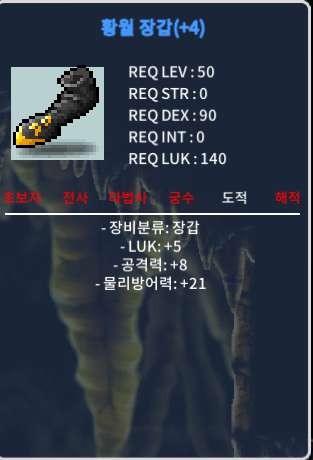 공8 럭5 황월장갑 팝니다 1000 / 1000만 / 공8 럭5 황월장갑 / https://open.kakao.com/o/svlVAkUd