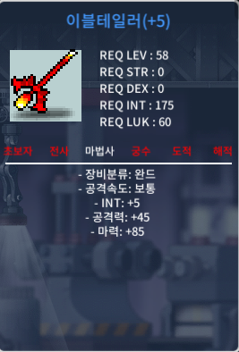 합마90 이블테일러 130만 메소에 팝니다 / 1,300,000메소 / https://open.kakao.com/o/slIx9Dag