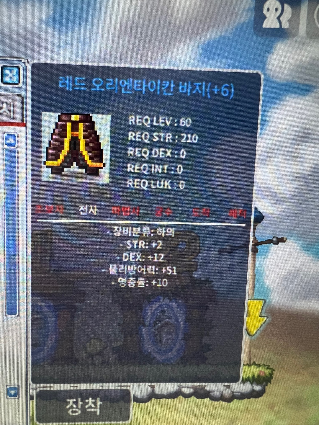 60제 합24 바지 팔아요 2.0 / 2.0 / 합24 / .