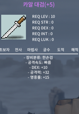 카알대검 +5/공 32/덱 10/명중 15, 15만원 / 150000 / https://open.kakao.com/o/sEP7IZ4f