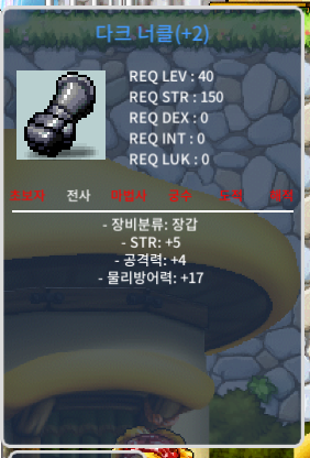 다크너클 힘5 공4  100에 팝니다 / 1000000 / 다크너클 / https://open.kakao.com/o/gnL7Hi2f