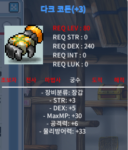 80제 합8 힘3 덱5 공6 / 300급쳐 / https://open.kakao.com/o/sTEyOU0f