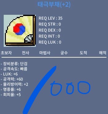 6/60 태극부채 태부 (10퍼 2장) / 800 (사진가격무시) / https://open.kakao.com/o/srGsXJXf