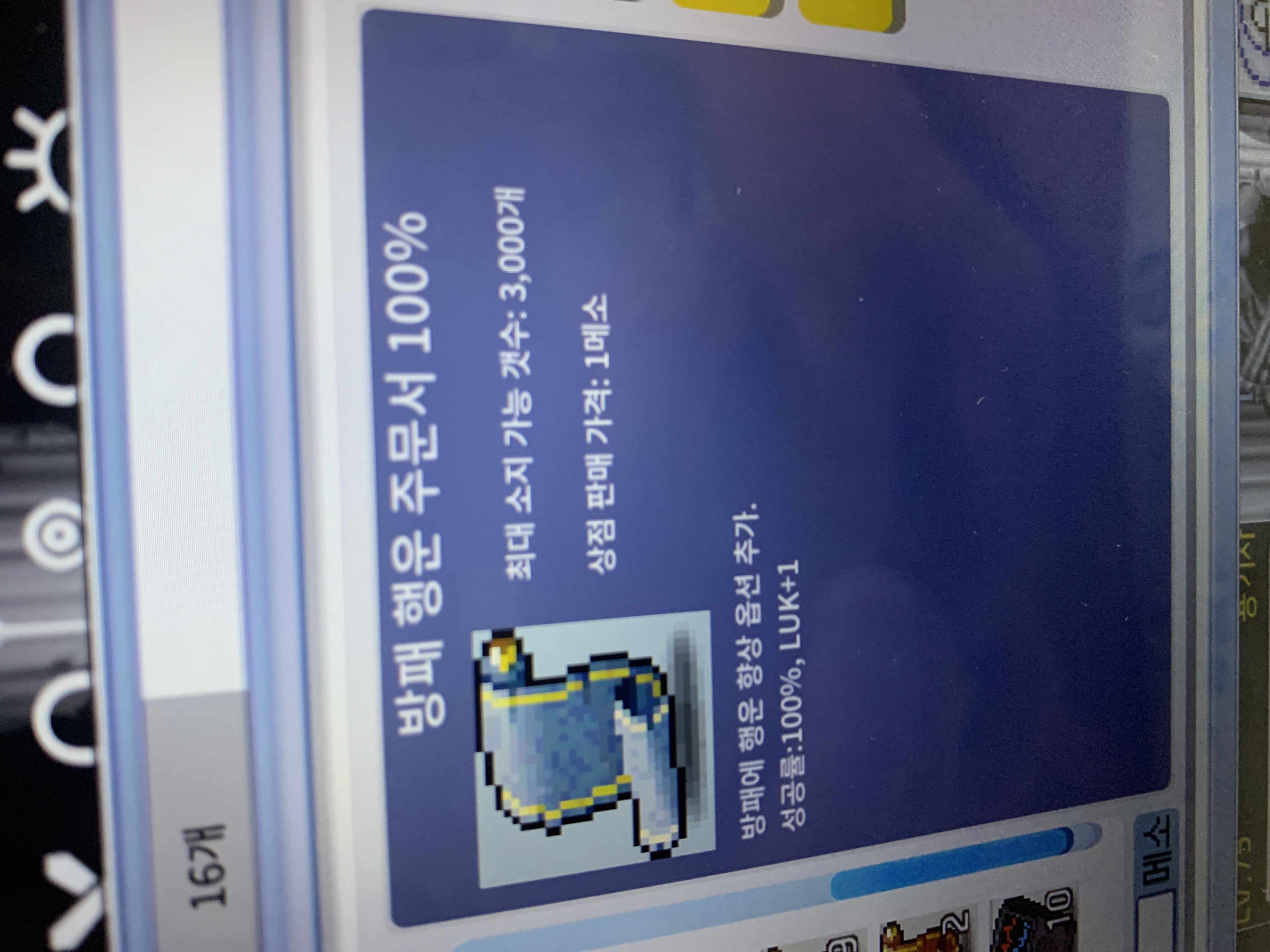 방행 100% / 50만 메소 / 2개 / https://open.kakao.com/o/sVcVe5Tf