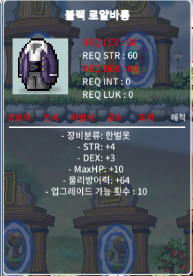 해적 60제 한벌옷 합7 (힘4 덱3) / 350만 / https://open.kakao.com/o/s9eH741f  제발 오픈톡으로만 연락주세요