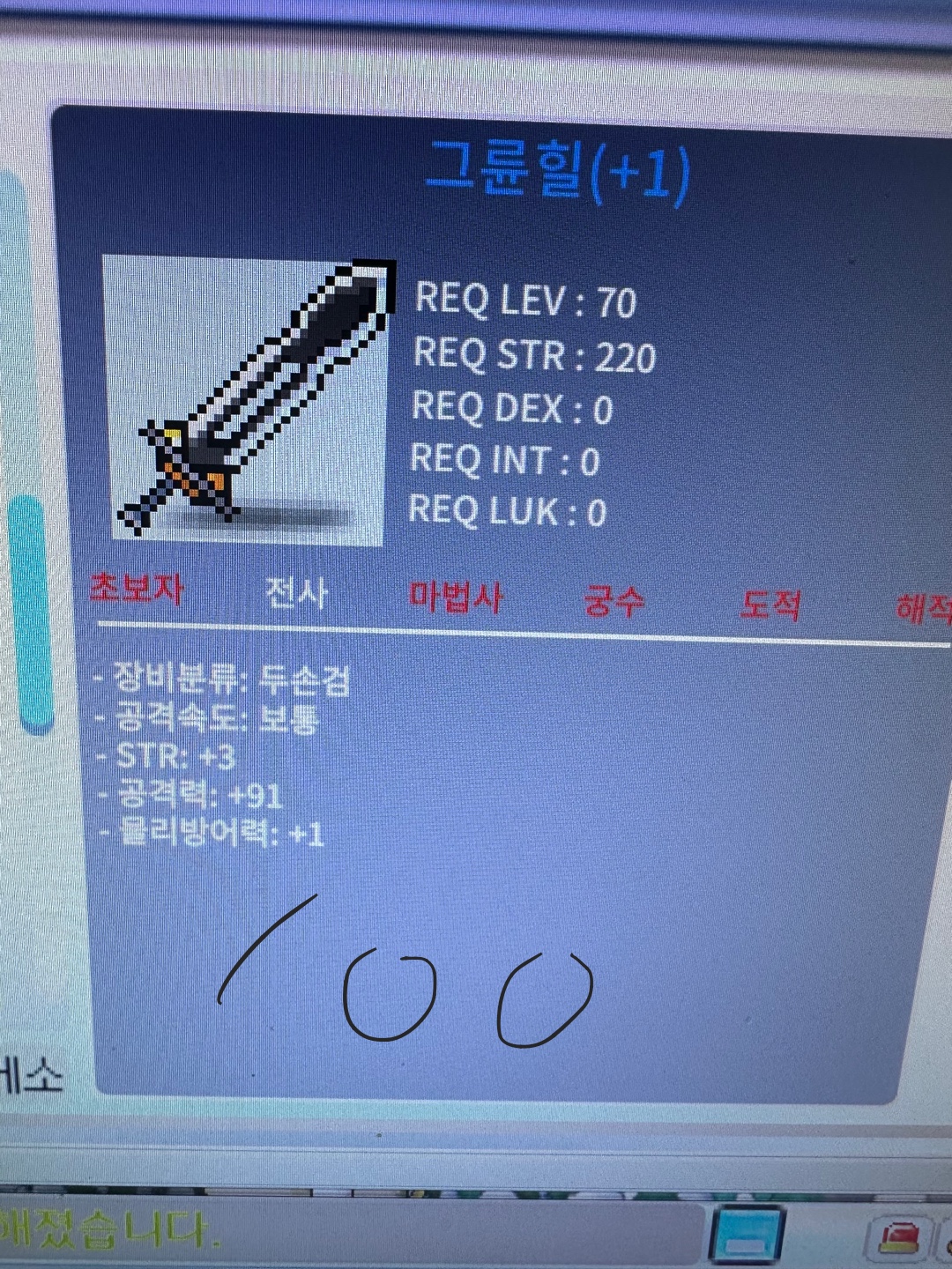 그륜힐 / 100만메소 / 3/91 / https://open.kakao.com/o/sAU0TaQf