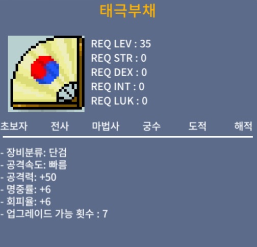 태극부채 / 20만 / 공5명6회5 / https://open.kakao.com/o/sUPDHn0f