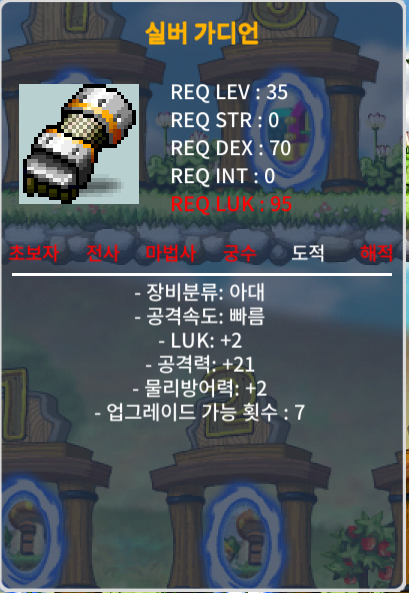 팝니다) 35제 실버 가디언 럭2 공21 / 10만 / https://open.kakao.com/o/skT6bb2f