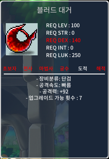 블러드대거 / 130 / 공92 / https://open.kakao.com/o/s5cXK2Xf