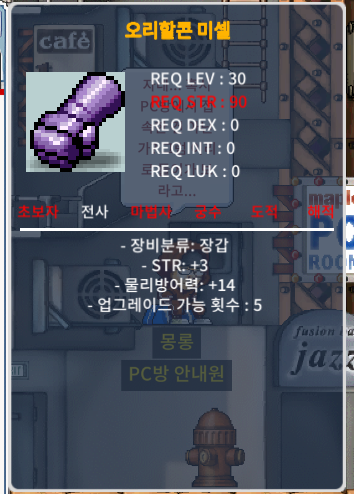 30제 오리할콘 미셸 노작/ 힘 3 , 방14/ 9만 팝니다 / 90000 / 힘 3, 방 14 / https://open.kakao.com/o/strxDk2f