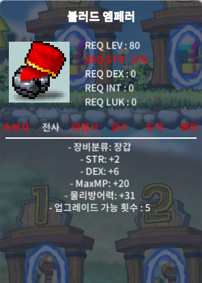 블러드 엠페러 합8(힘2덱6) 400 팝니다 / 400만 / naengjeongyeog_47912 디스코드