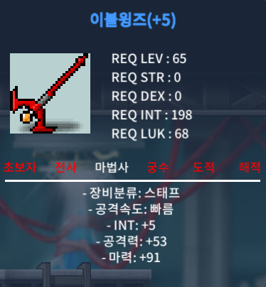 이블윙즈 합96 / 270