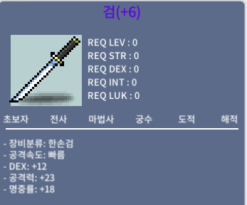 스왑용 검 / 100만 / 채팅주세요