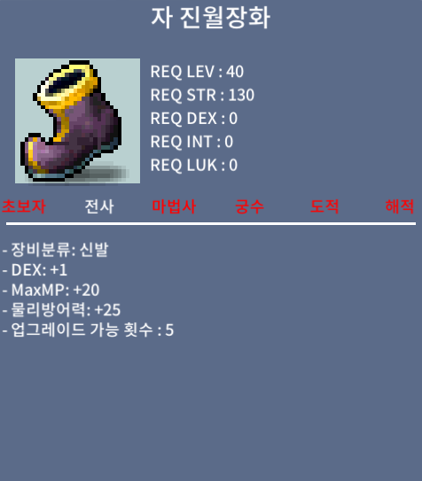 자 진월장화 / 10만원 / 쪽지/댓글/채팅