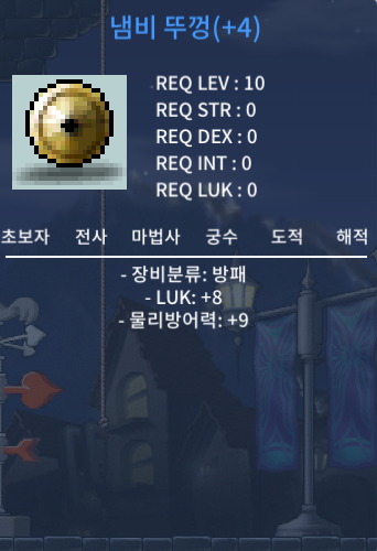 럭8냄뚜 300만메소 팝니다 / 3,000,000메소 / 럭8냄뚜 팝니다 / https://open.kakao.com/o/sAuvX29f