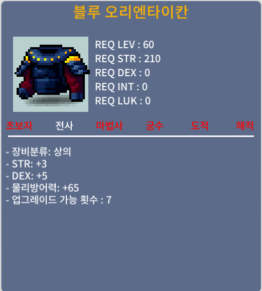 블루 오리엔타이칸 / 50만 / 합8 / https://open.kakao.com/o/sFUVoJRd