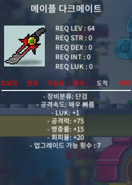 [팜] 노작 64제 단검 메이플 다크메이트 / 1800