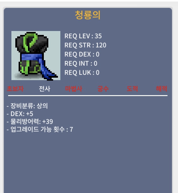 청룡의 35제 /덱5 / 20 / https://open.kakao.com/o/sXiMYeSf