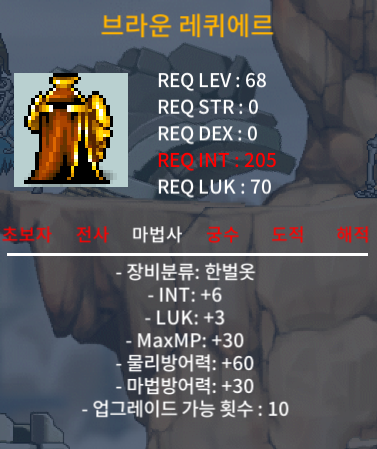 68제 브라운 레퀴에르 // 인6 럭3 (합9) 90만원에 팝니다~ / 90만원 / https://open.kakao.com/o/sLSkEG0f