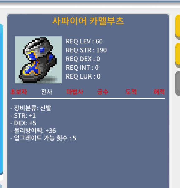 사파이어 카멜부츠 / 150 / 합6 / https://open.kakao.com/o/s0FYJUSf