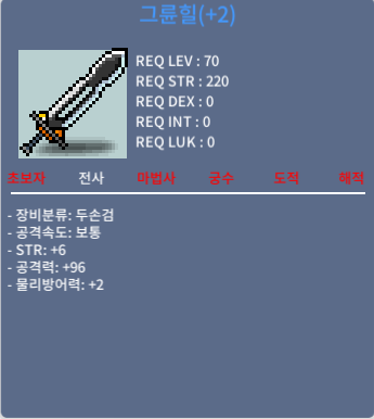 그륜힐 / 450만 / 힘6 공96 / https://open.kakao.com/o/sKx0opRf