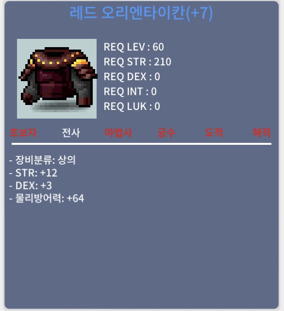 레드 오리엔타이칸 힘떡작 / 200 / 상힘떡작 / https://open.kakao.com/o/swKDuLDf