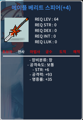 베리트 4작 공93 800만에 팝니다 / 800만 / 오픈톡