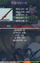 지작 장팔 팔아요 힘12 공93 폐사구간 희망 진짜 급처 / 4300 / ㅇ / ㅇ