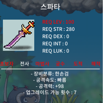 스파타 / 350만 / 노작 공98 / https://open.kakao.com/o/g432tnVf