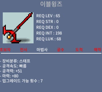 이블윙즈 중옵 / 1하옵 팝니다 / 중옵 100 / 1하옵 50 / 마80 / 79