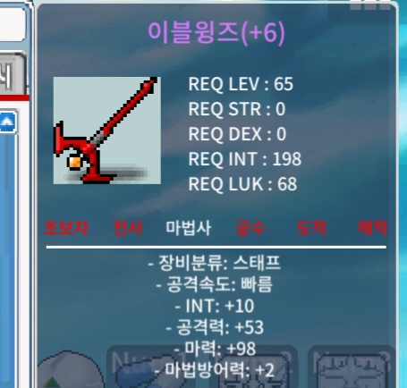 65제 이블윙즈 108 / 지작 1.3 팝니다 / 130000000 / 이블윙즈 / 암벽
