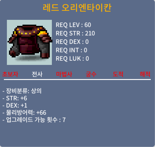 레드 오리엔타이칸 / 30만 / 합7 (힘6, 덱1) / https://open.kakao.com/o/gLfSlxWf