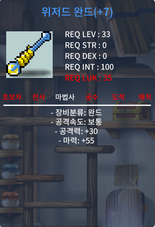 33제 위저드완드 떡작 / 40 / 정옵 + 떡작 / https://open.kakao.com/o/sKZctG4f