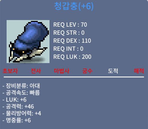 럭6공46 청갑충 판매합니다 / 1400 / 럭6공46 / https://open.kakao.com/o/g0dGVvWf