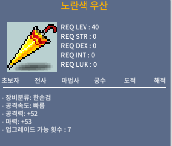 노란색 우산 / 40만 / 마53 / 쪽지 / zx159621(디코) / https://open.kakao.com/o/sBzOzYSf